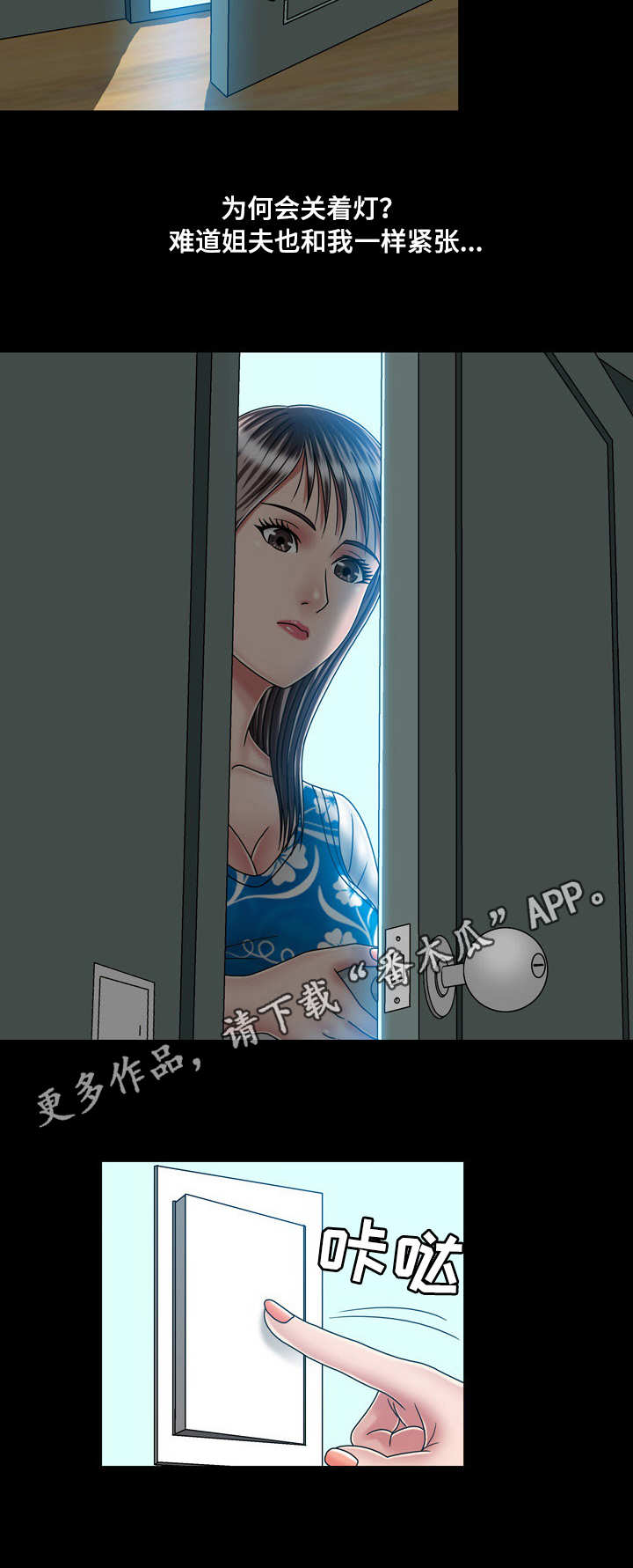 第40章：紧张8