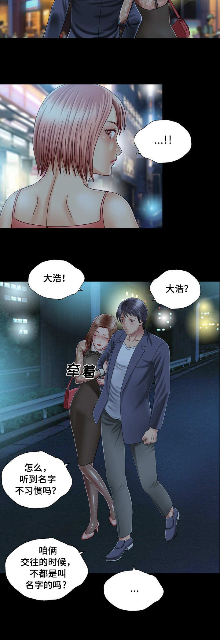 第3章：旅馆6