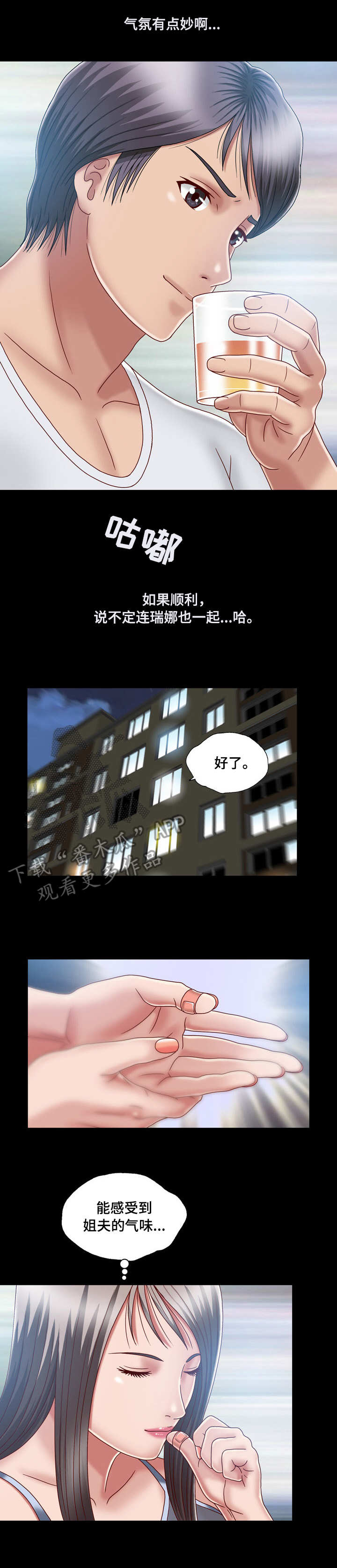 第13章：接受命运1