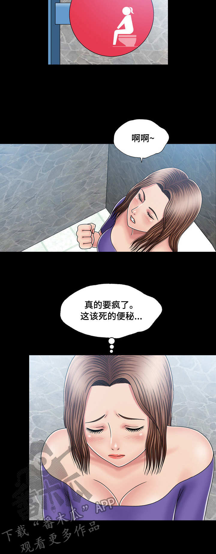 第24章：疑心4