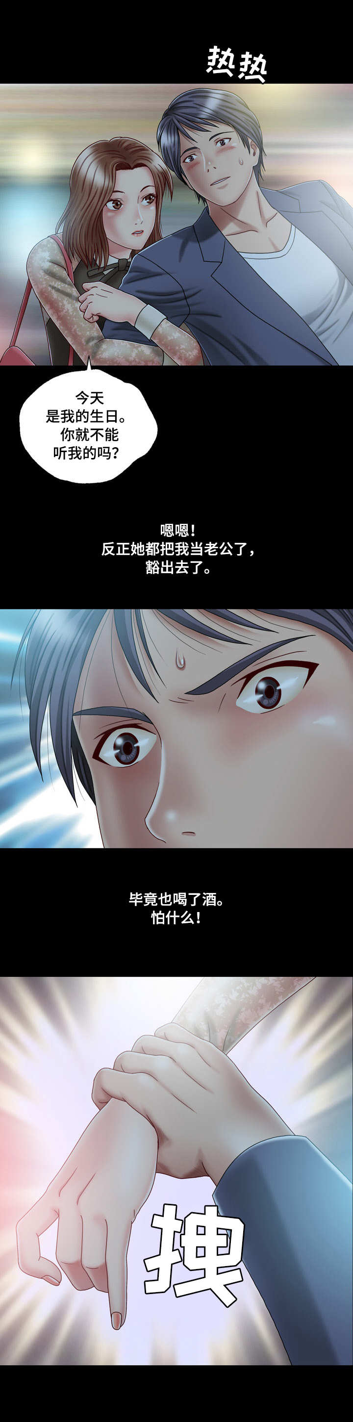 第3章：旅馆9