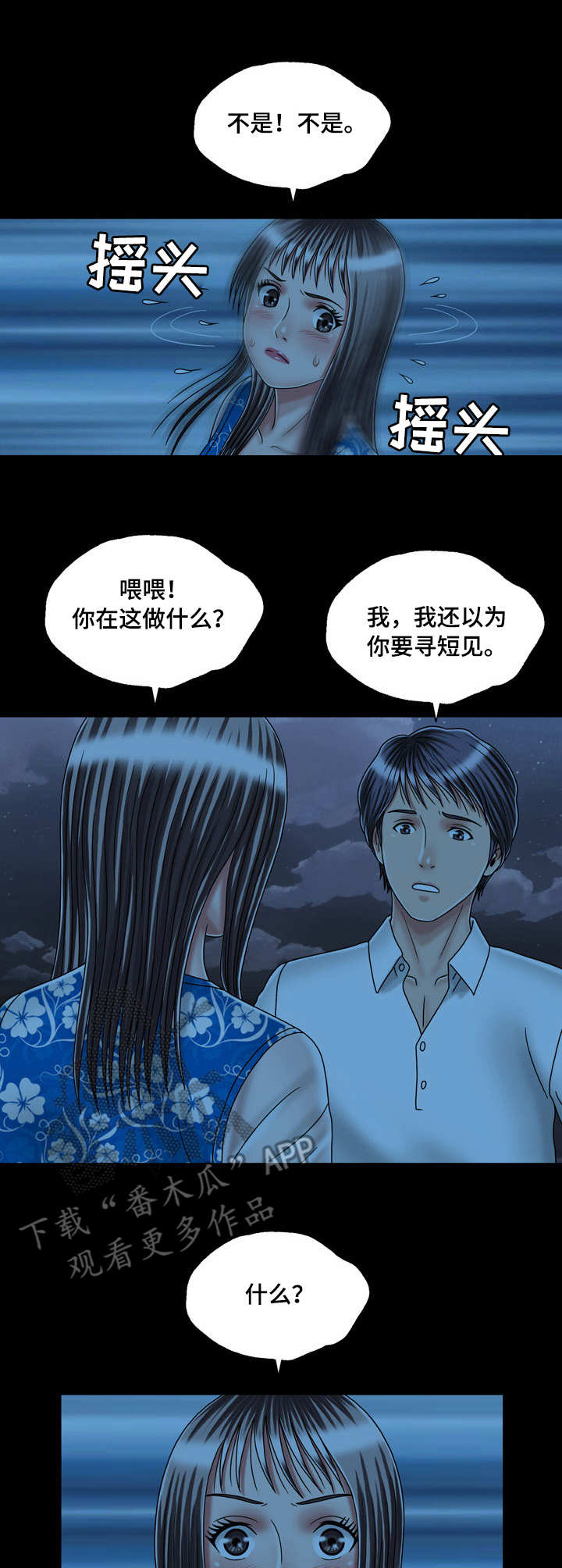 第44章：表白8