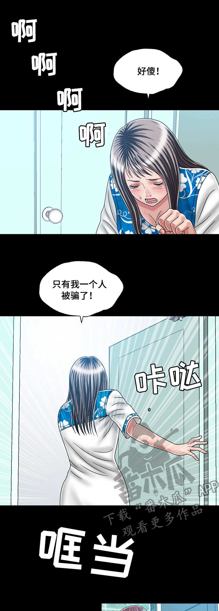 第43章：奔溃4