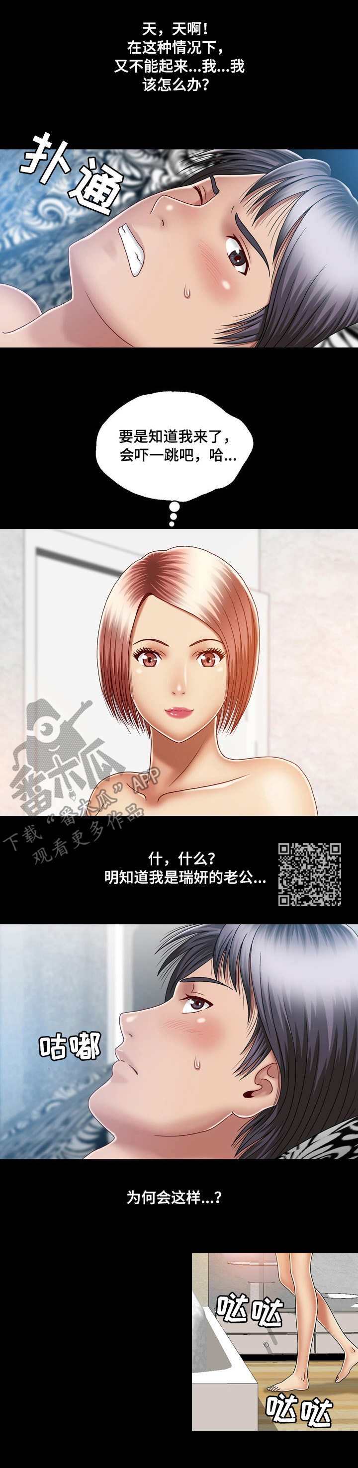 第16章：送上门5