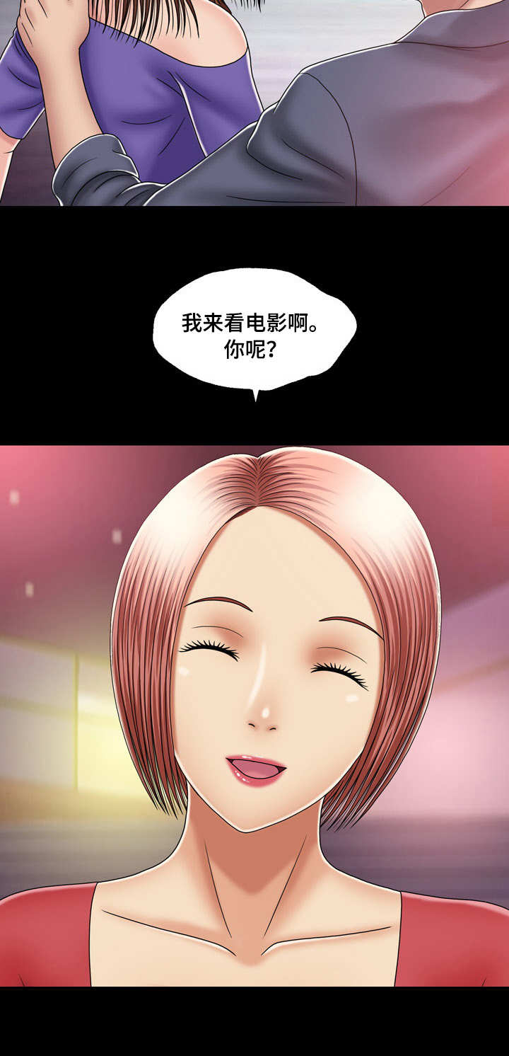 第24章：疑心9