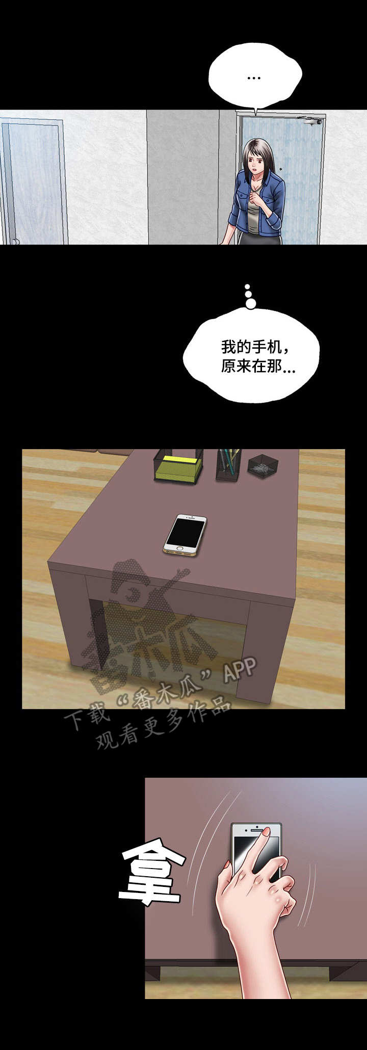 第17章：危机2