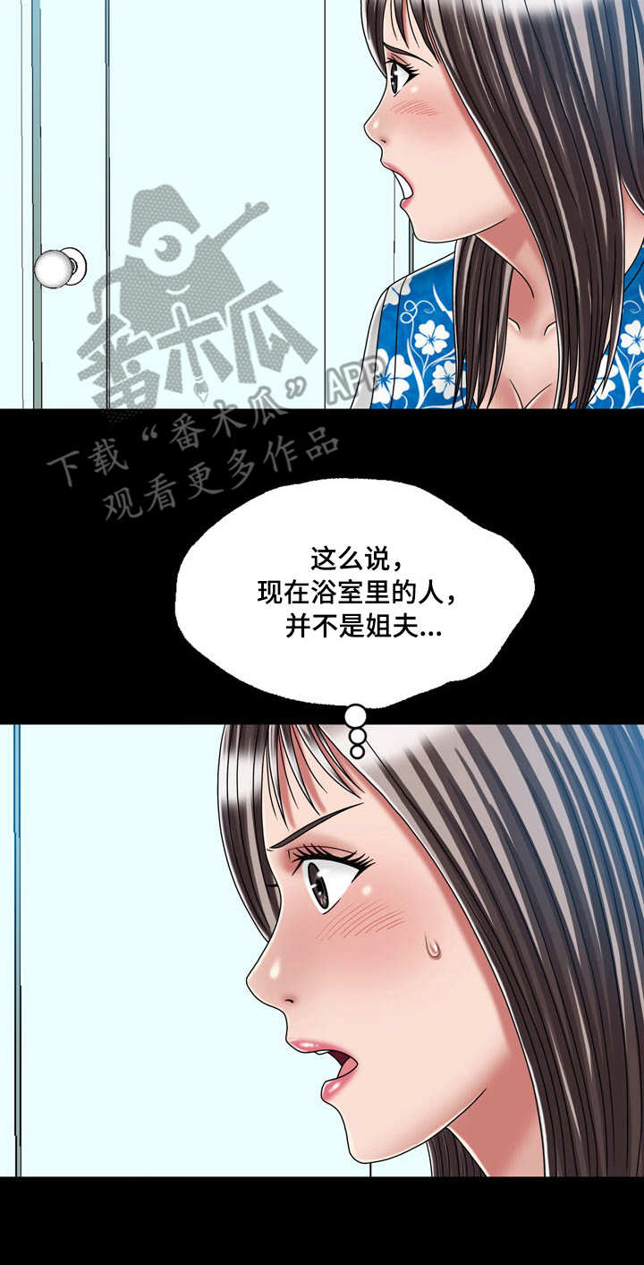 第42章：坦白7