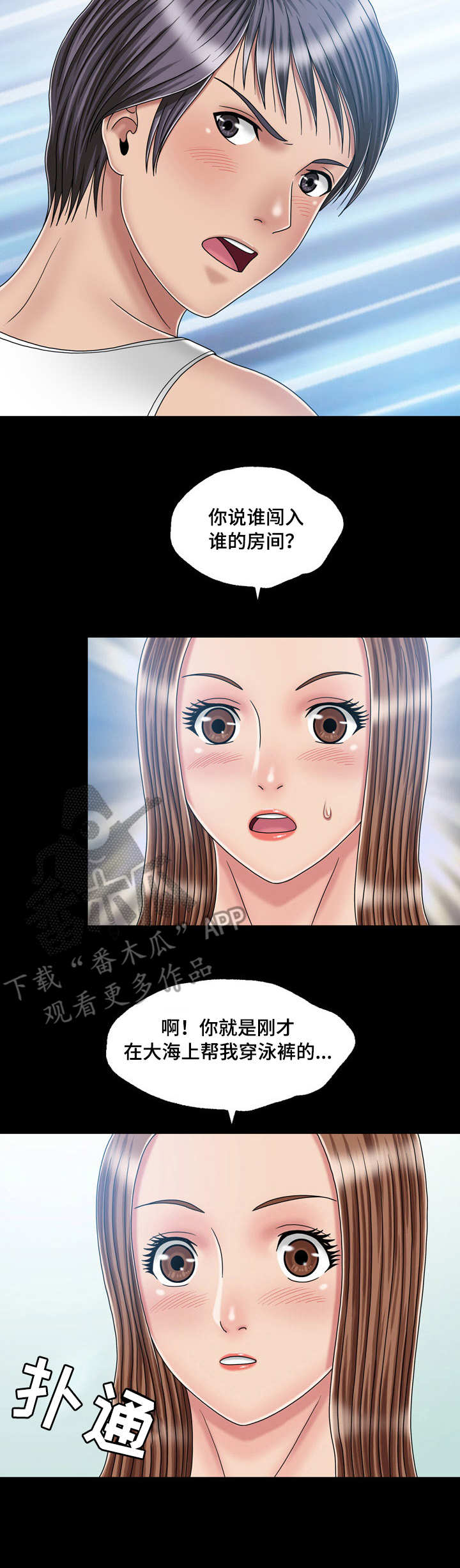 第34章：偶遇3