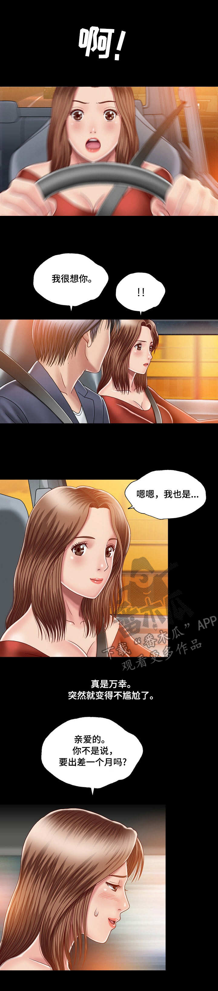第10章：直来直往2