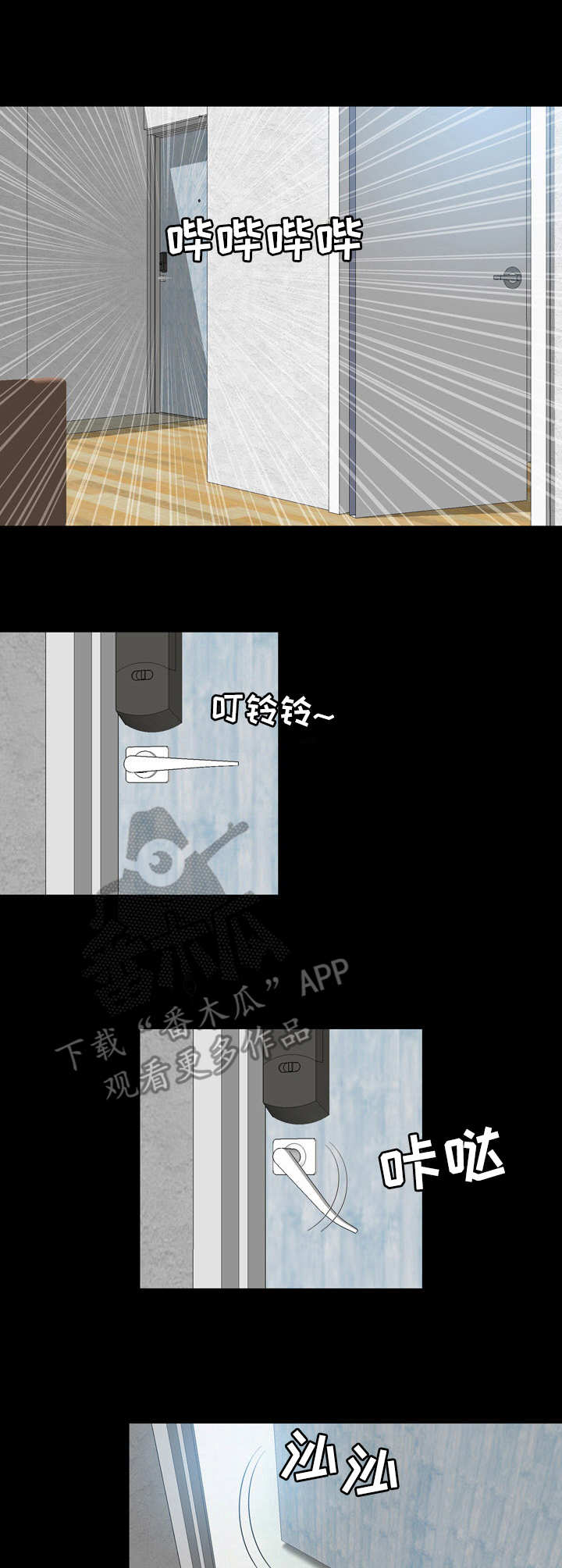 第20章：偷看0