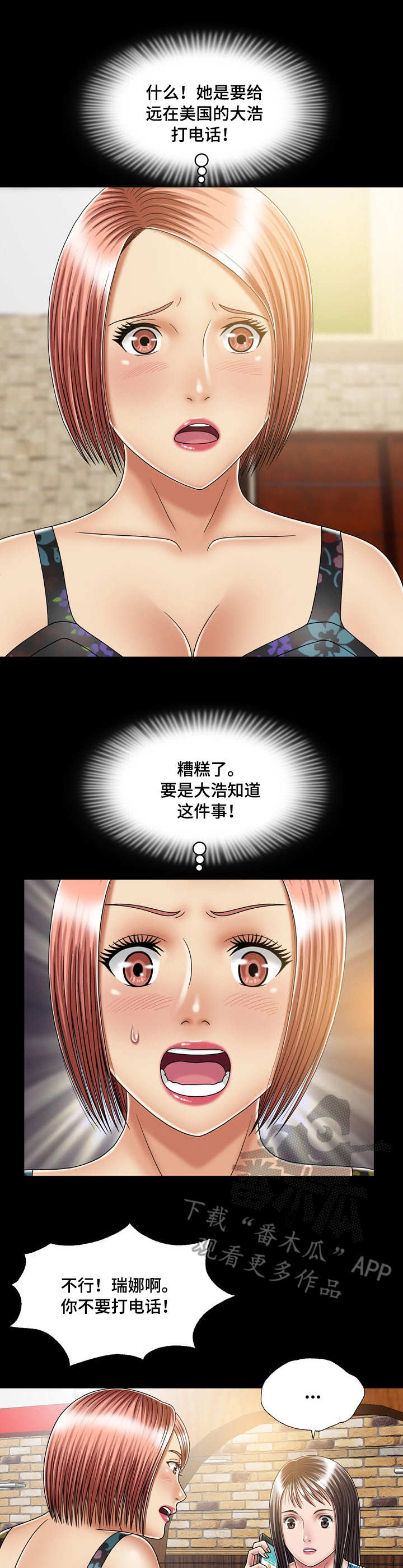 第31章：目的地2