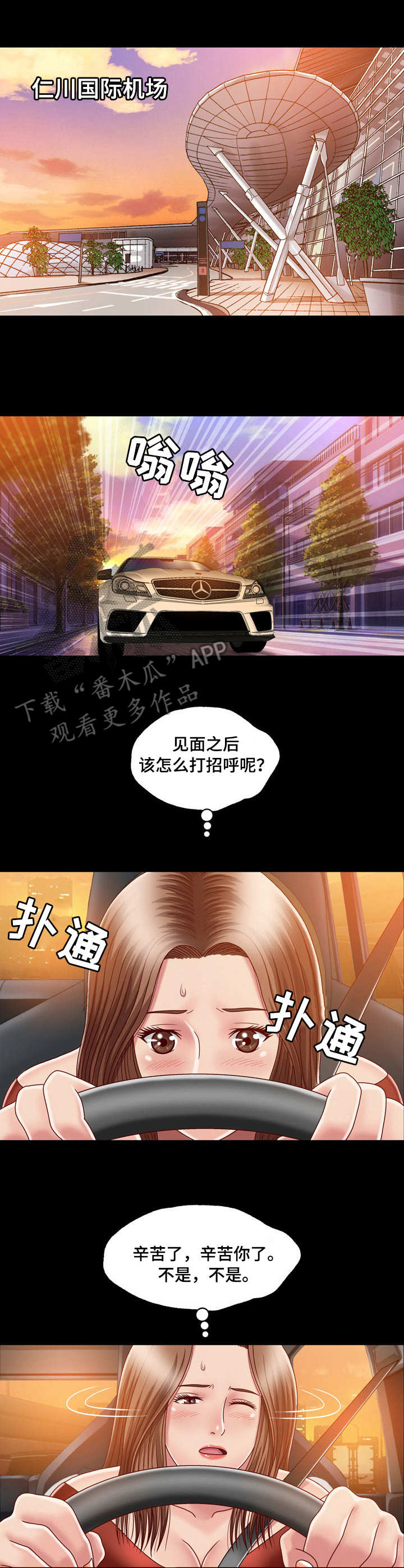 第9章：尴尬7