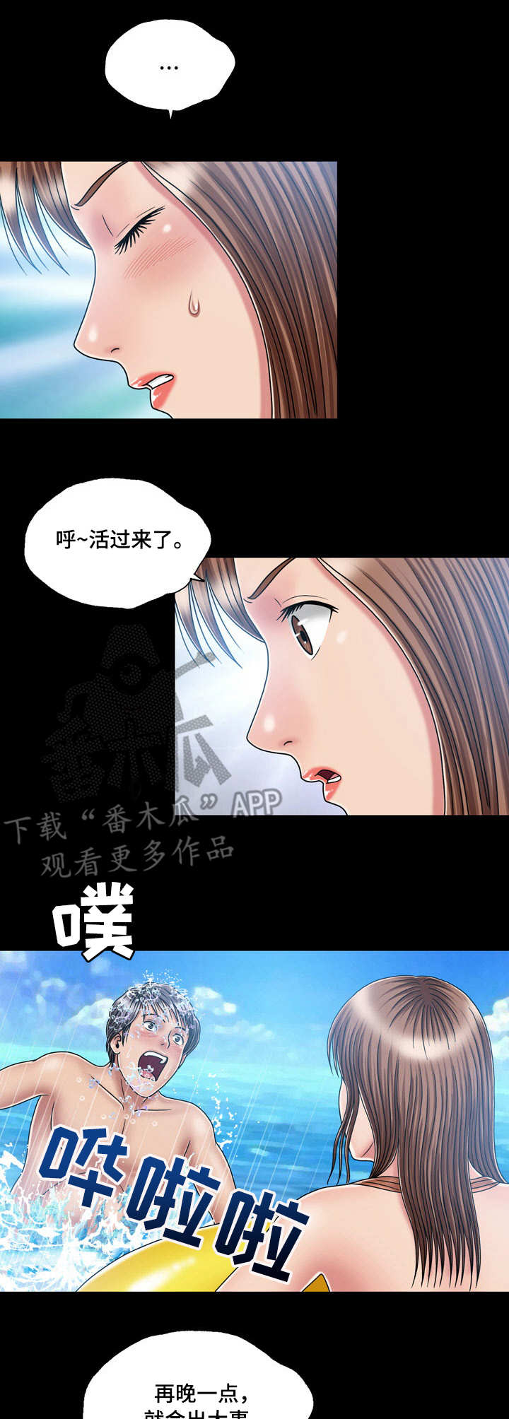第33章：钓钩1