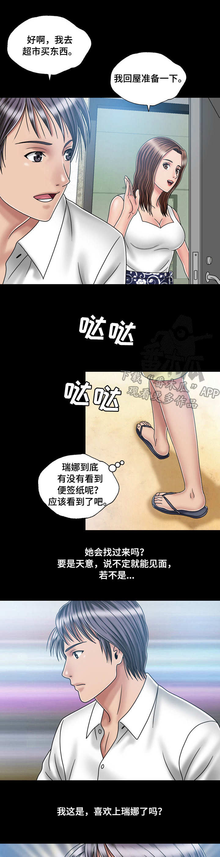 第35章：决心9
