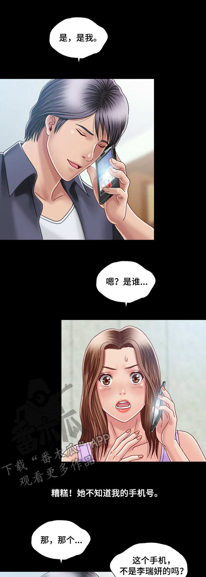 第9章：尴尬0