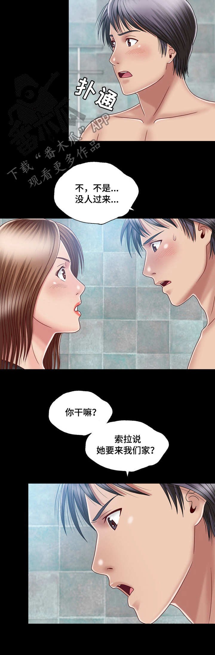 第19章：真相4