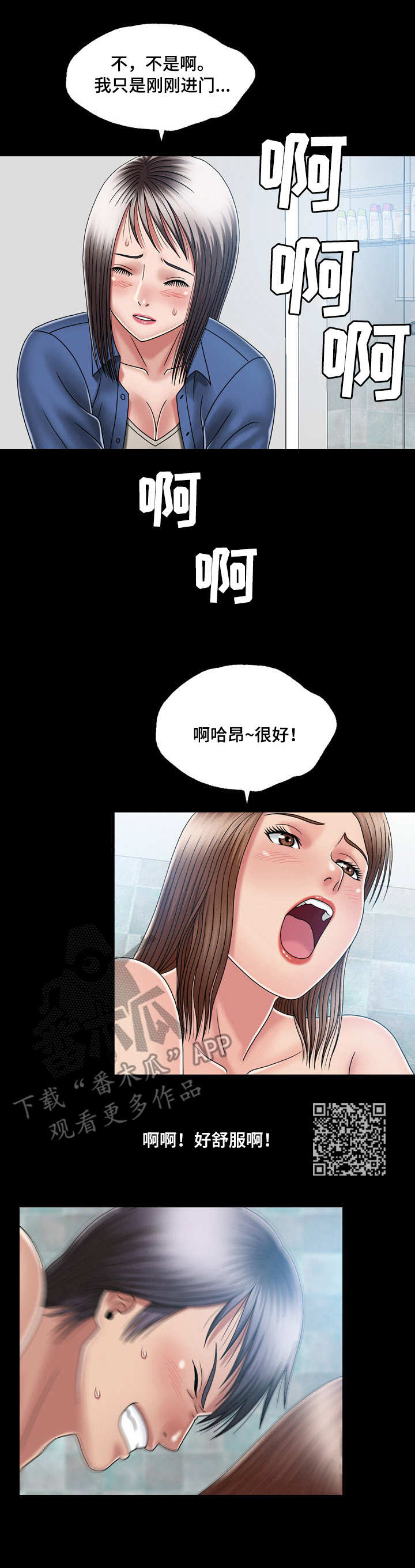 第20章：偷看6
