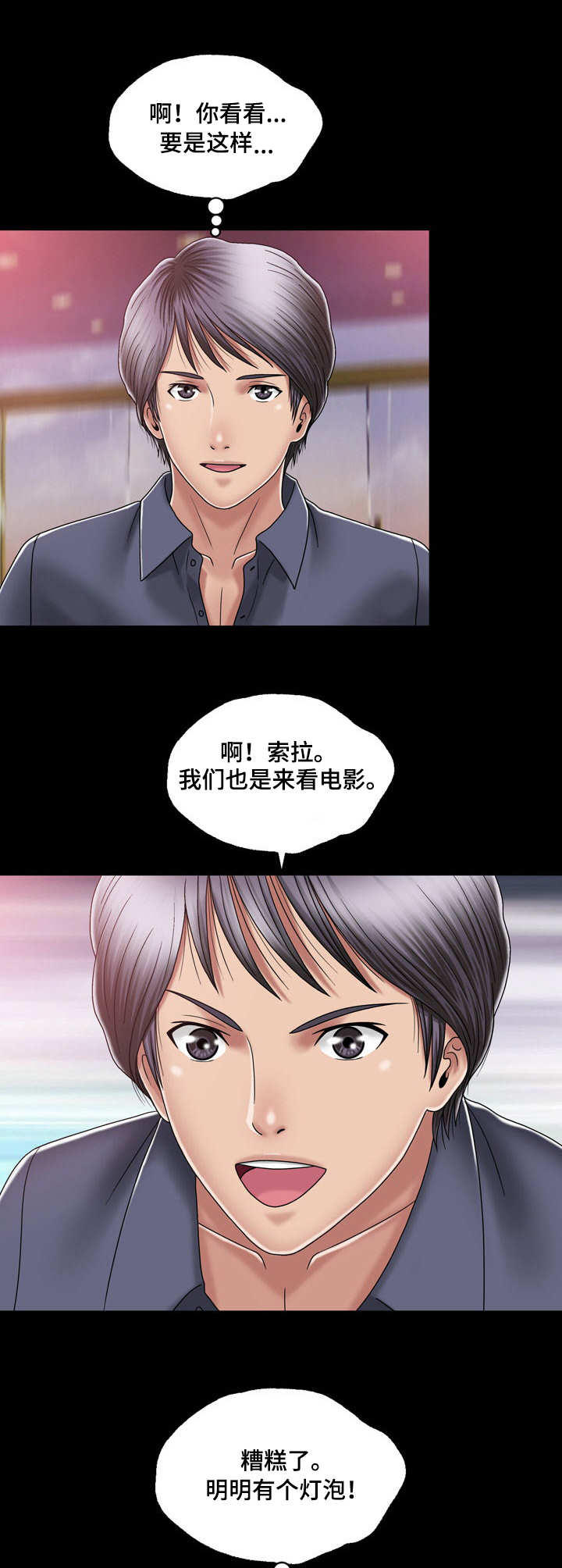 第22章：约会10