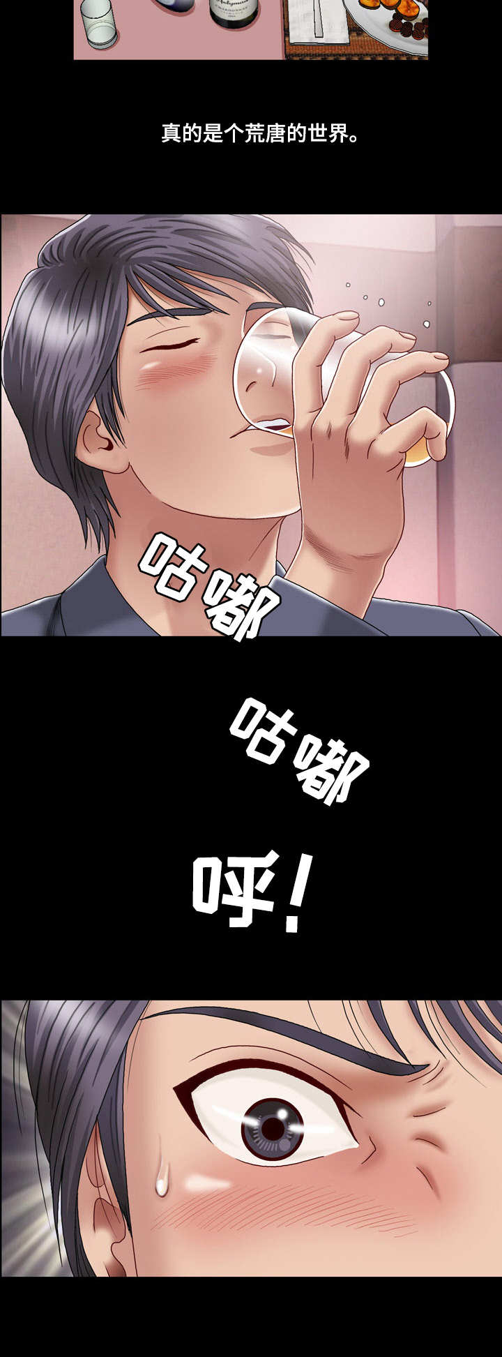 第2章：将计就计8