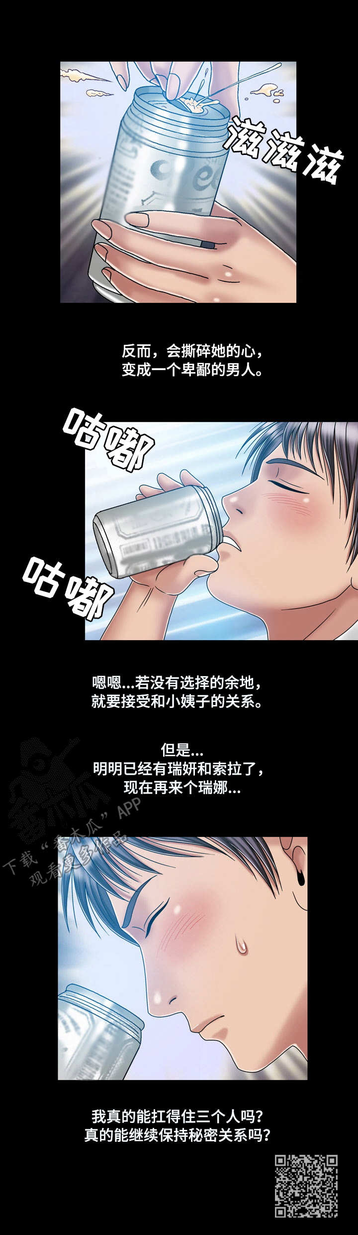 第39章：纠结13