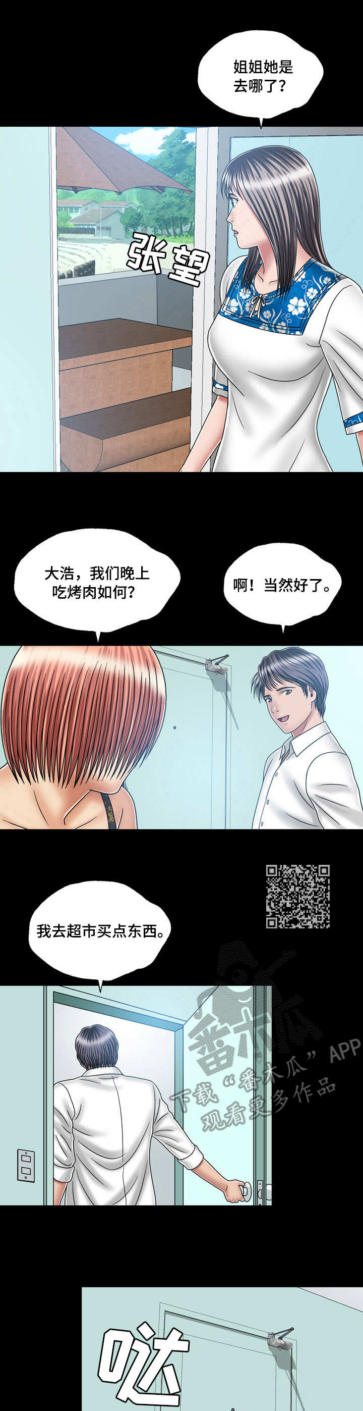 第35章：决心5
