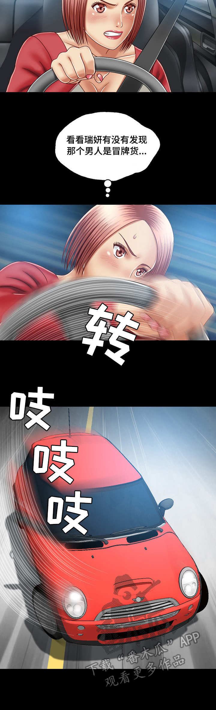 第19章：真相8