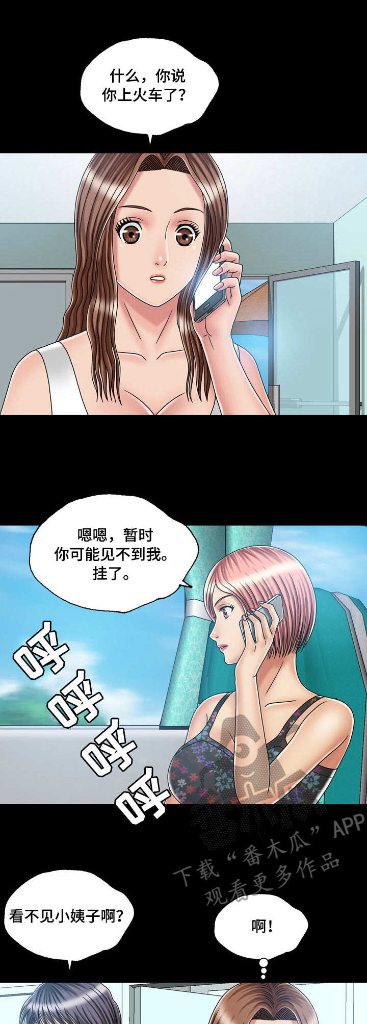 第45章：初体验（完结）4