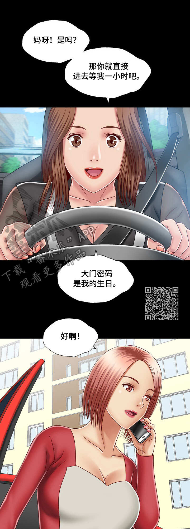 第15章：大门密码5
