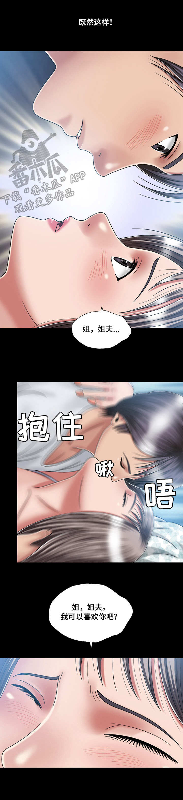 第28章：第一次2