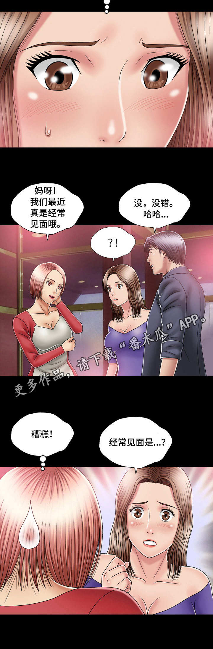 第22章：约会11