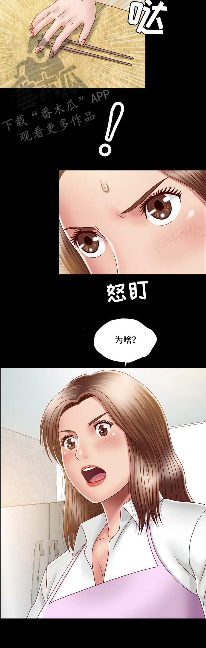 第14章：心中有鬼10