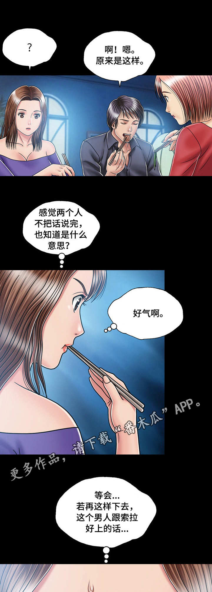 第25章：电灯泡9