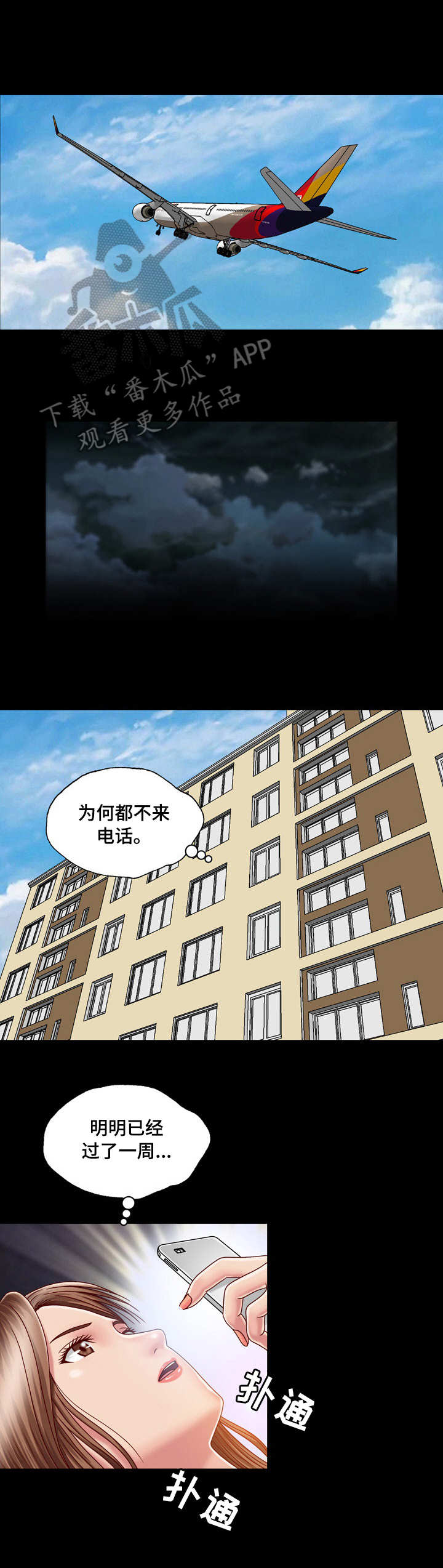 第8章：朝思暮想2