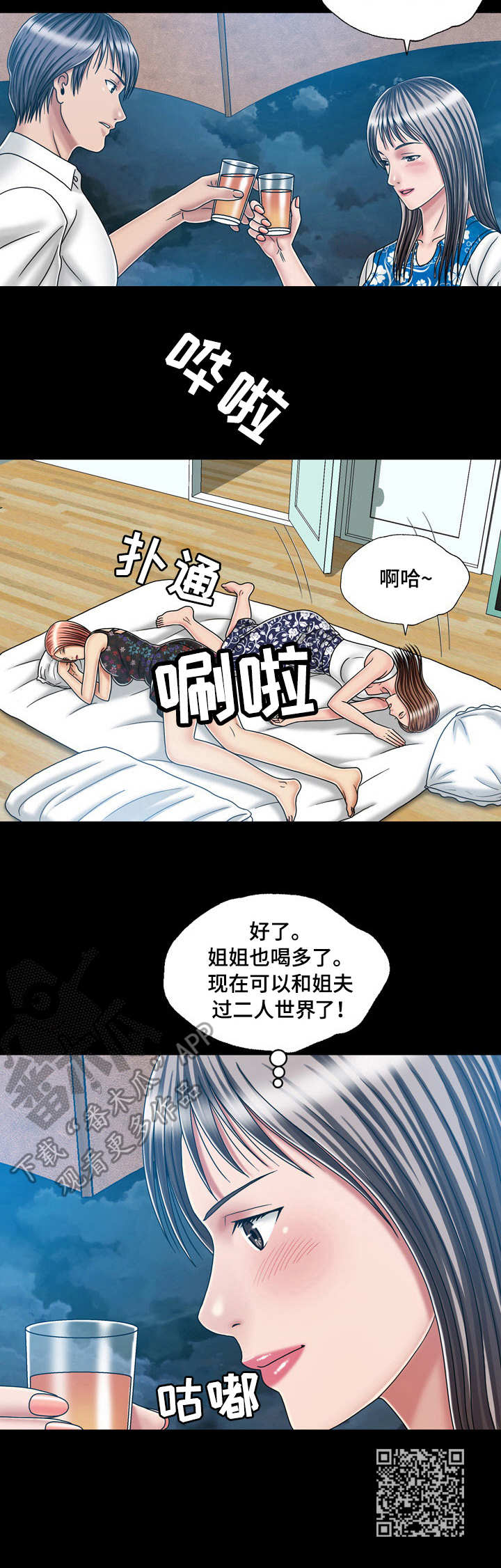 第38章：喝多了10