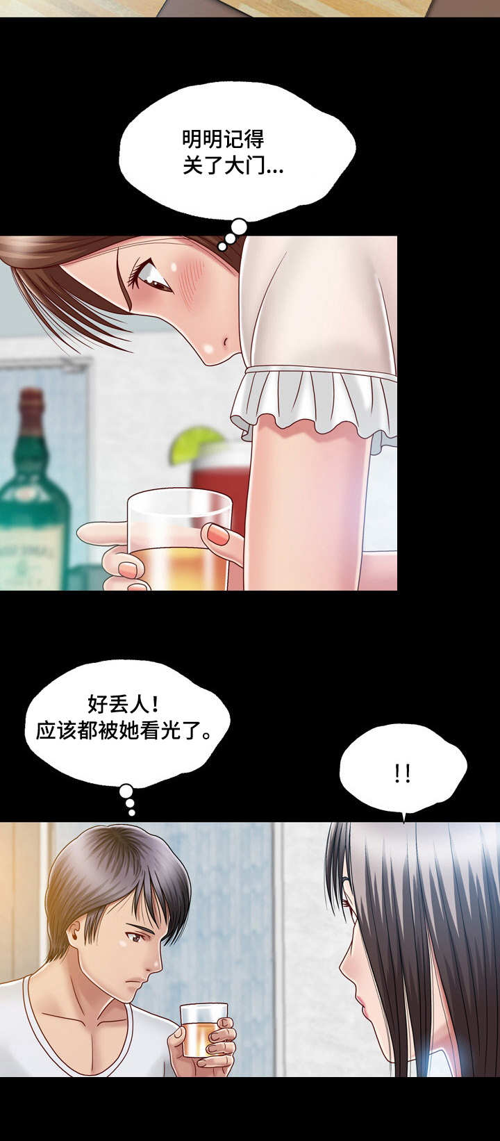 第12章：刺激3