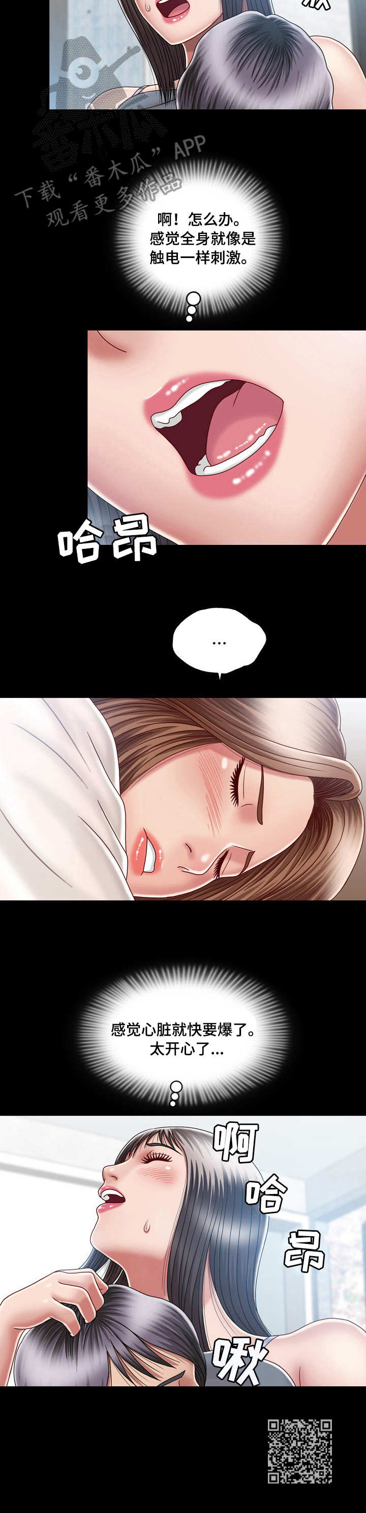 第13章：接受命运10