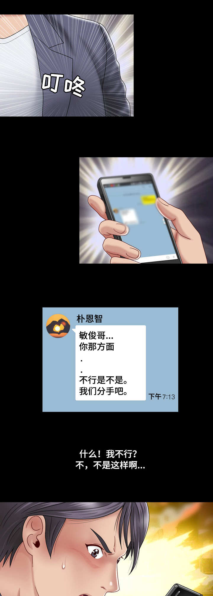 第1章：陌生女子4