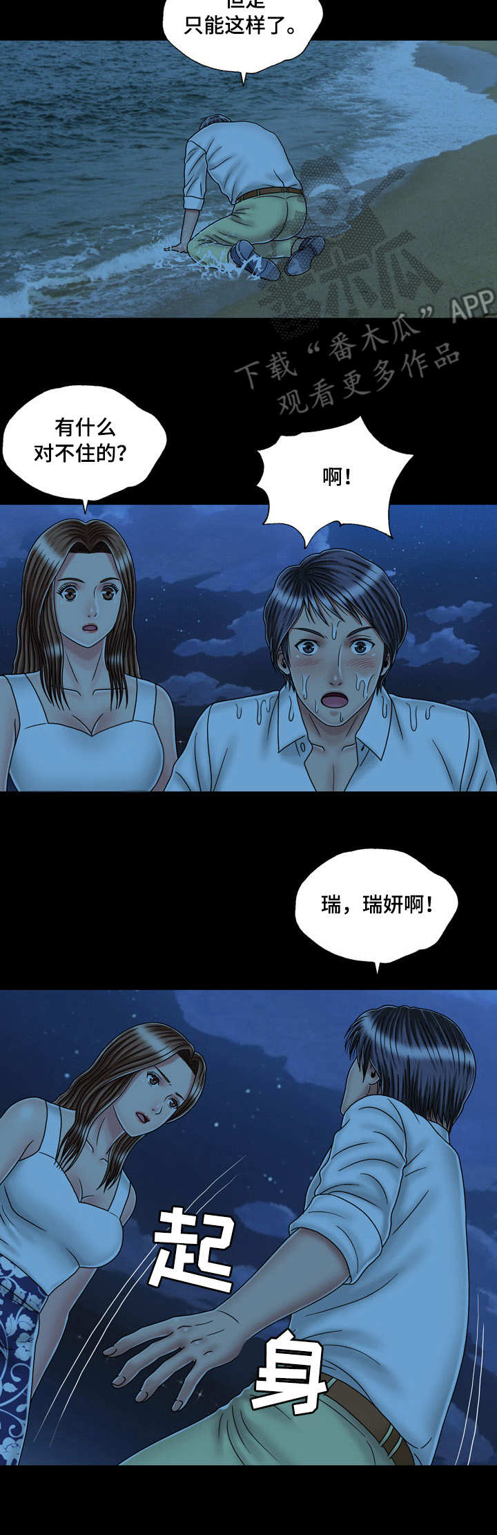 第41章：二人世界5