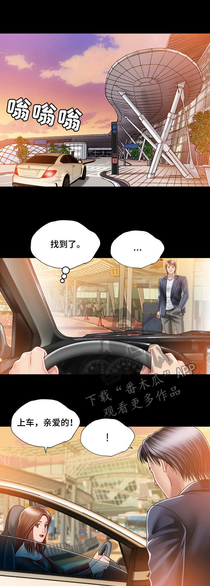 第9章：尴尬9