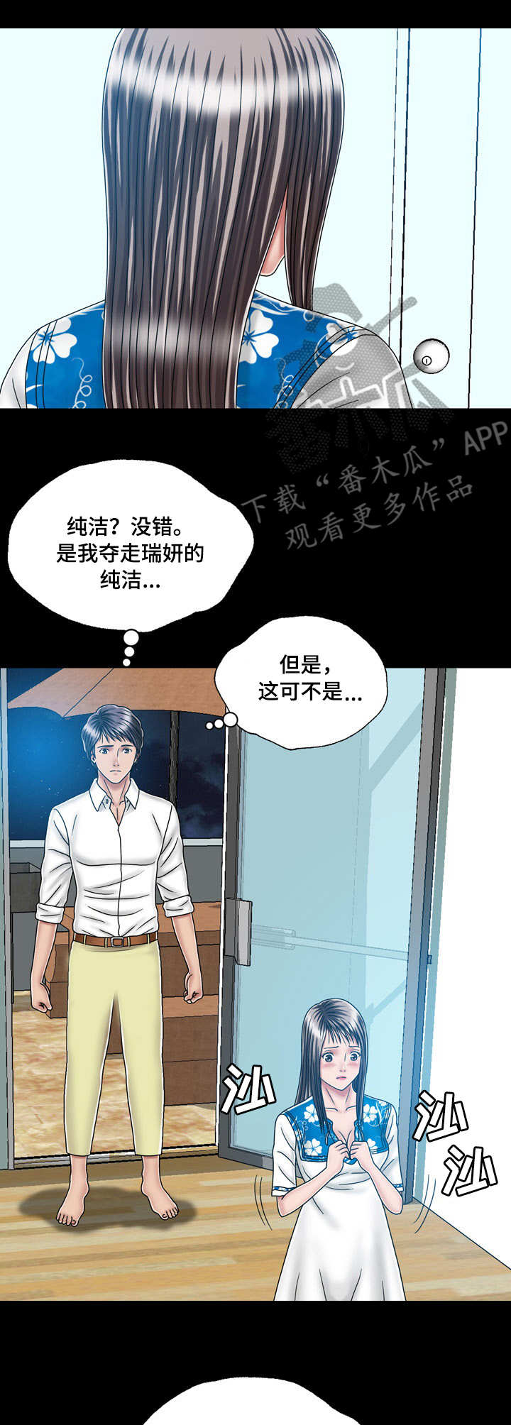 第39章：纠结6