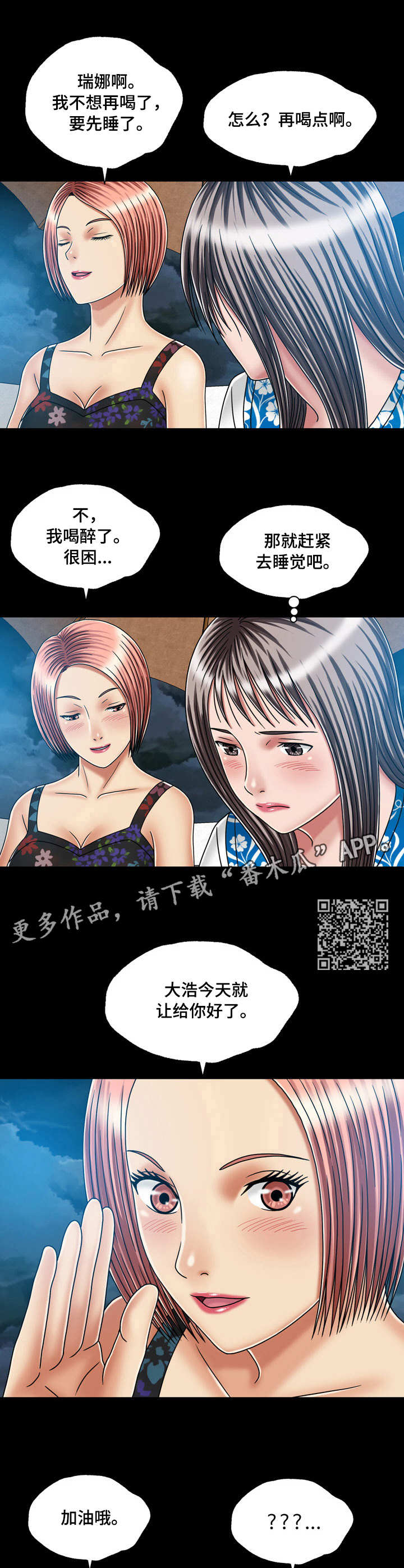 第38章：喝多了5