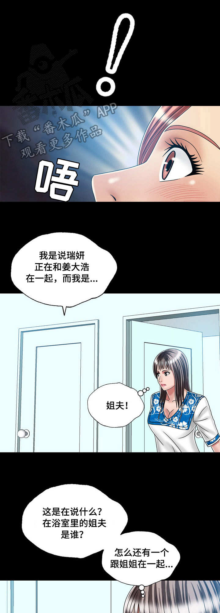 第42章：坦白6
