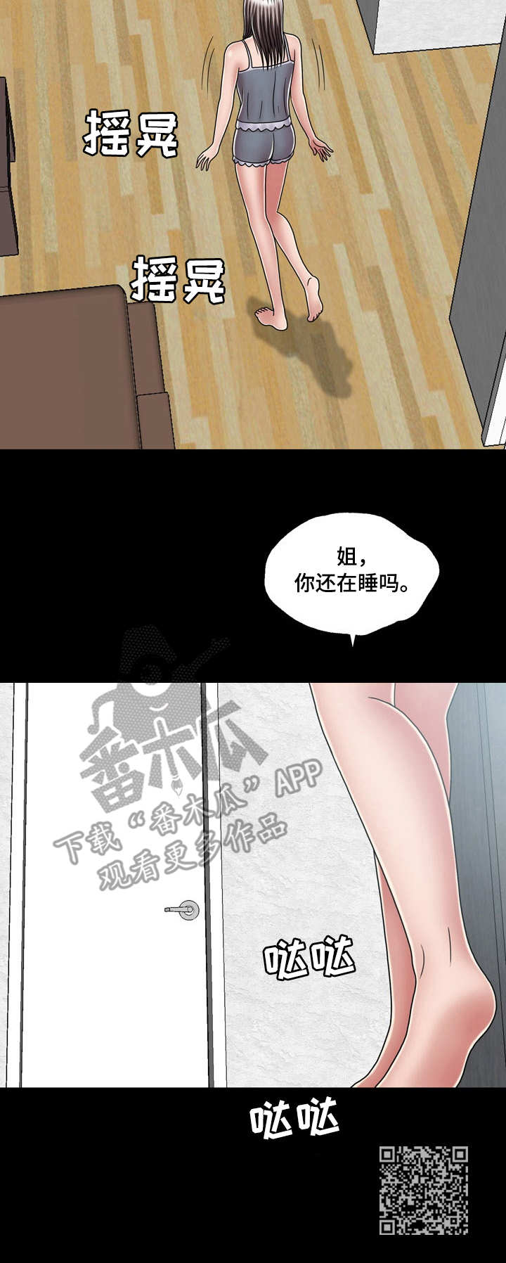 第29章：解释13
