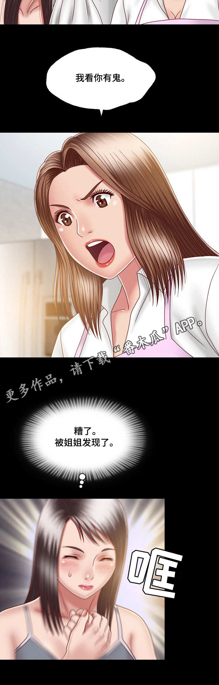第14章：心中有鬼6
