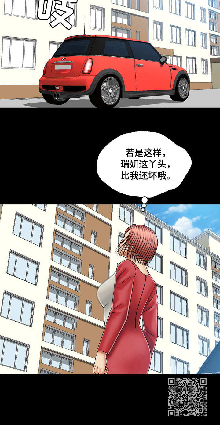 第19章：真相13