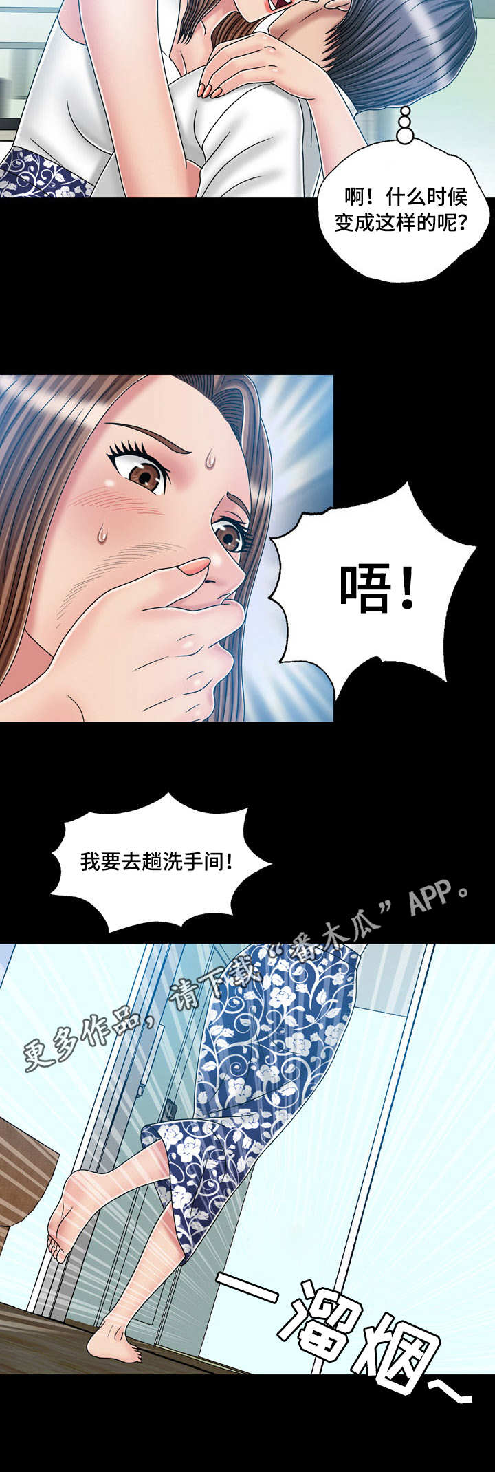 第38章：喝多了8