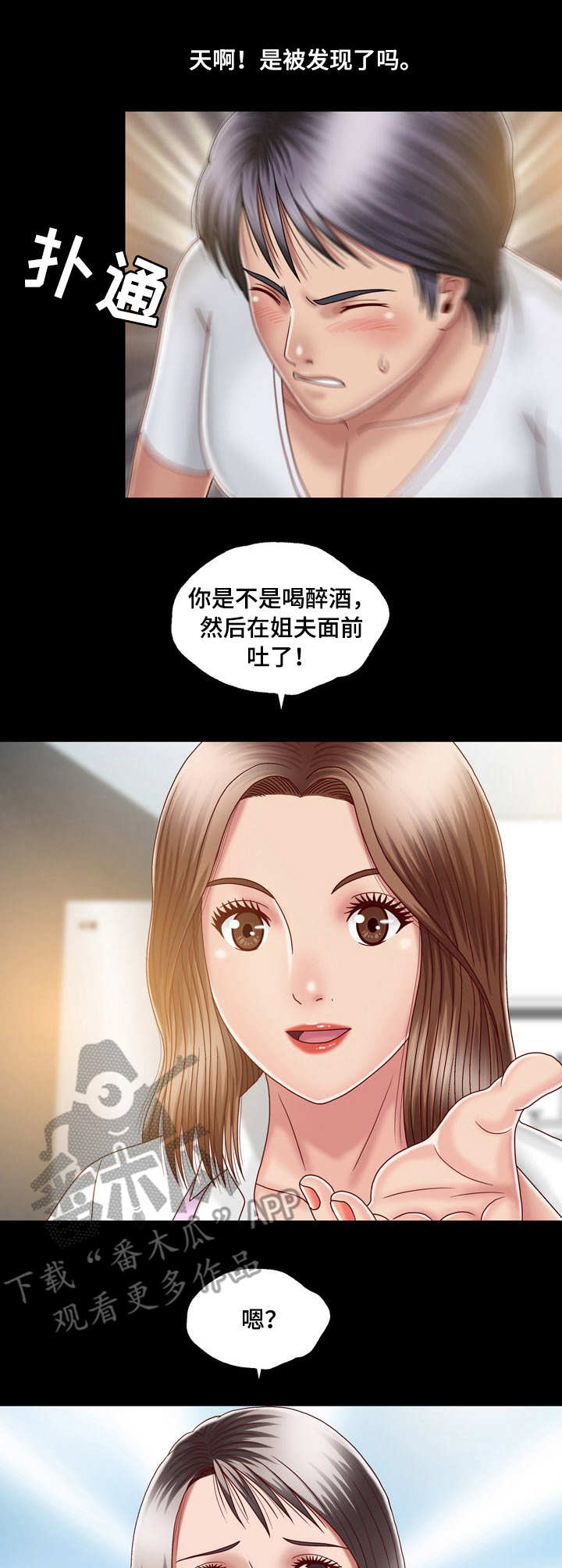 第14章：心中有鬼7