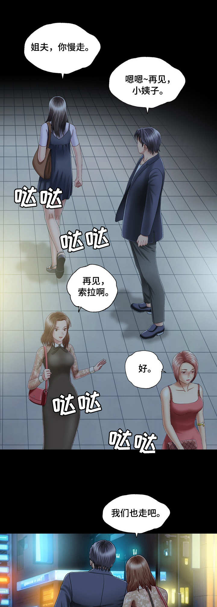 第3章：旅馆5