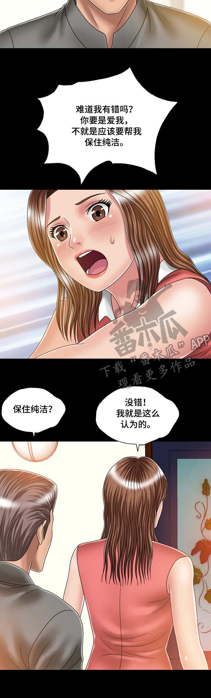 第32章：渣男2