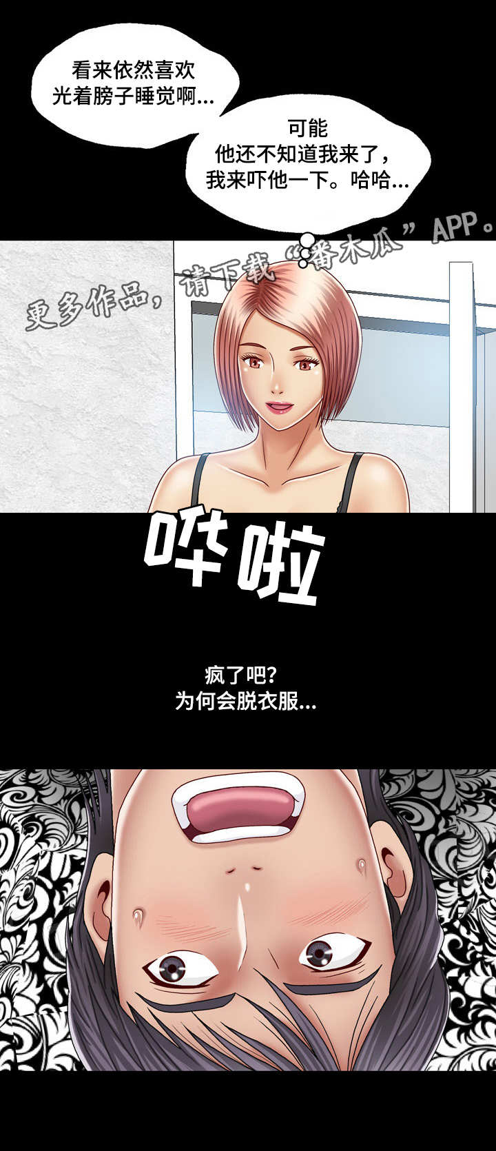 第16章：送上门4